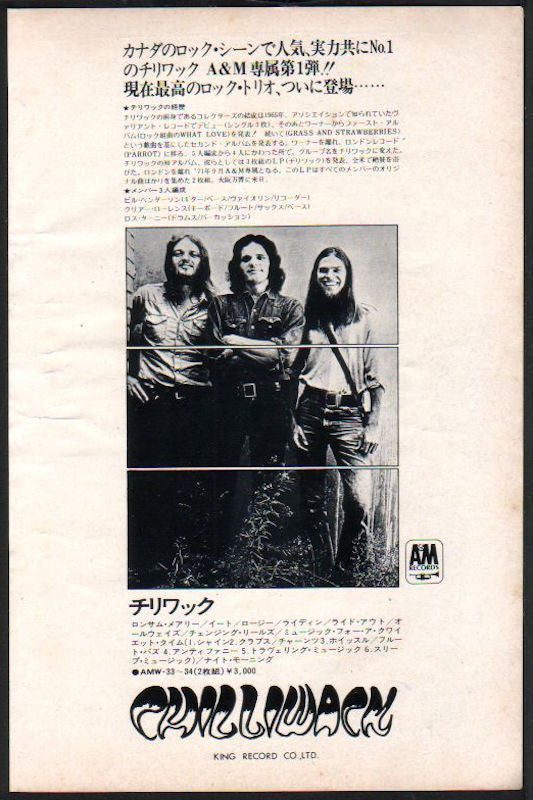 Chilliwack 1972 03 S T Japan debut album promo ad Online now