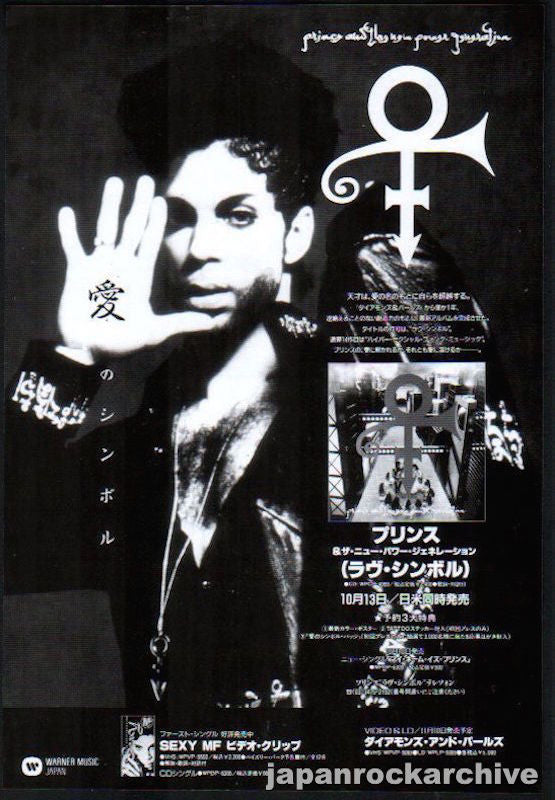 Prince 1992 11 Love Symbol Japan album promo ad Online