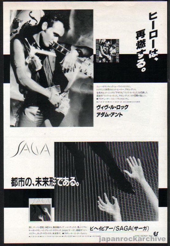 Adam Ant 1985 11 Vive Le Rock Japan album promo ad Hot on Sale