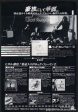 Bad Company 1976 05 Run With The Pack Japan album promo ad Hot on Sale