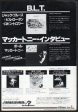 Robin Trower 1981 04 B.L.T (with Jack Bruce and Bill Lordan) Japan album promo ad For Cheap