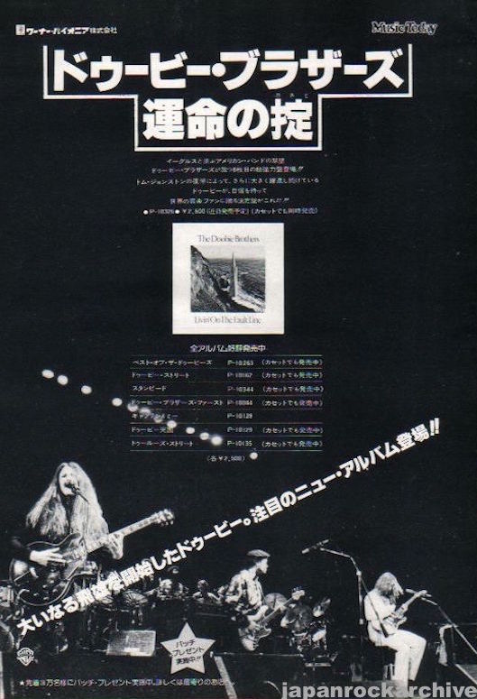 The Doobie Brothers 1977 09 Livin  On The Edge Japan album promo ad Hot on Sale