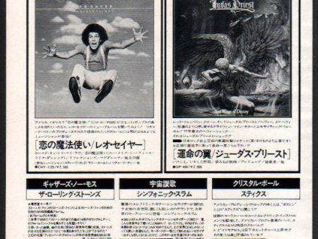 Judas Priest 1977 03 Sad Wings Of Destiny Japan album promo ad Sale