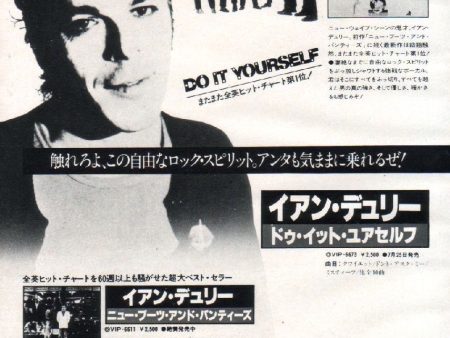 Ian Dury 1979 08 Do It Yourself Japan album promo ad on Sale