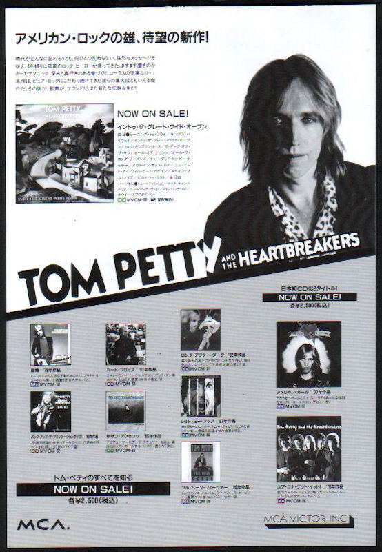 Tom Petty 1991 09 Into The Great Wide Open Japan album promo ad For Cheap