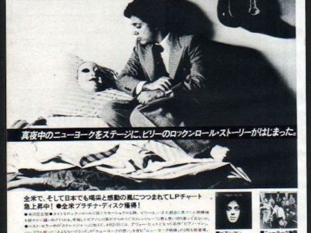 Billy Joel 1978 05 The Stranger Japan album promo ad Cheap