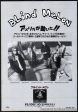 Blind Melon 1993 11 S T  debut album Japan promo ad Online