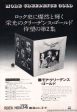 Creedence Clearwater Revival 1973 10 More Creedence Gold Japan album promo ad Sale