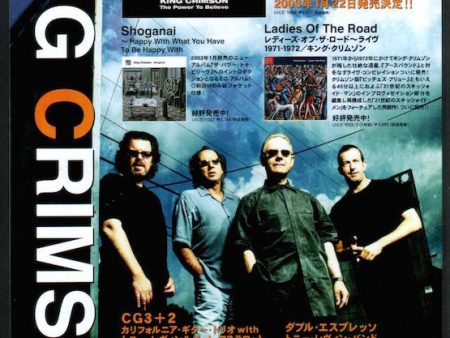 King Crimson 2003 02 The Power To Believe Japan album   tour promo ad on Sale