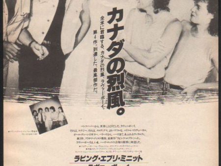 Loverboy 1985 12 Lovin  Every Minute Of It Japan album promo ad Discount