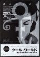 Prince 1992 10 Love Symbol Japan album promo ad Sale