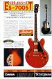 Aria Pro II 1977 01 ES-700ST electric guitar Japan promo ad on Sale