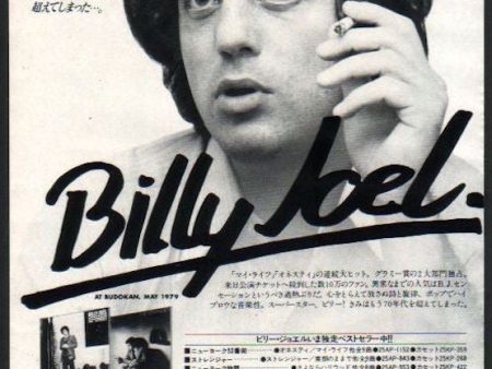 Billy Joel 1979 06 Japan album   tour promo ad Online