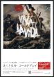 Coldplay 2008 07 Viva La Vida or Death and All His Friends Japan album promo ad Online Hot Sale